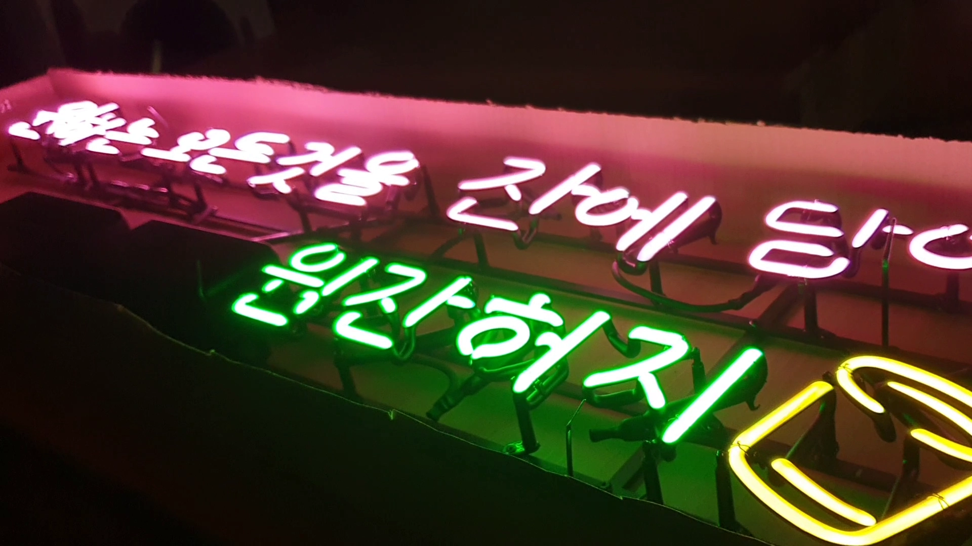 제일아트네온이 제작한 여러 색상의 유리관 네온사인