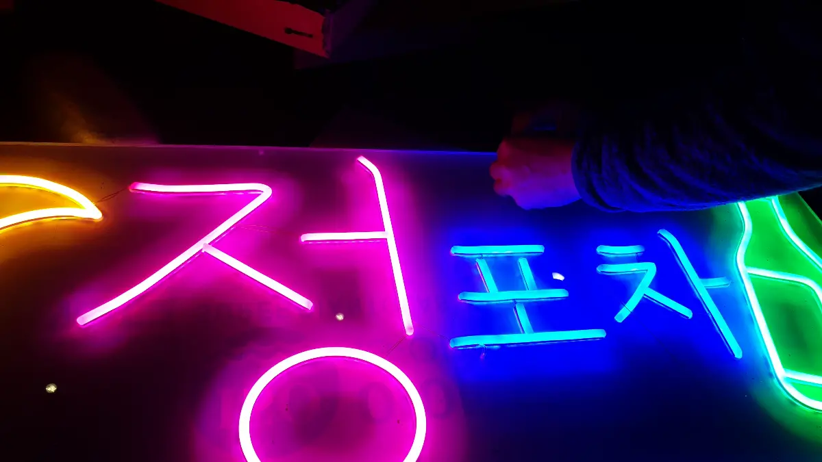 소주네온사인 노란색 초승달과 녹색 병이 포함된 구성