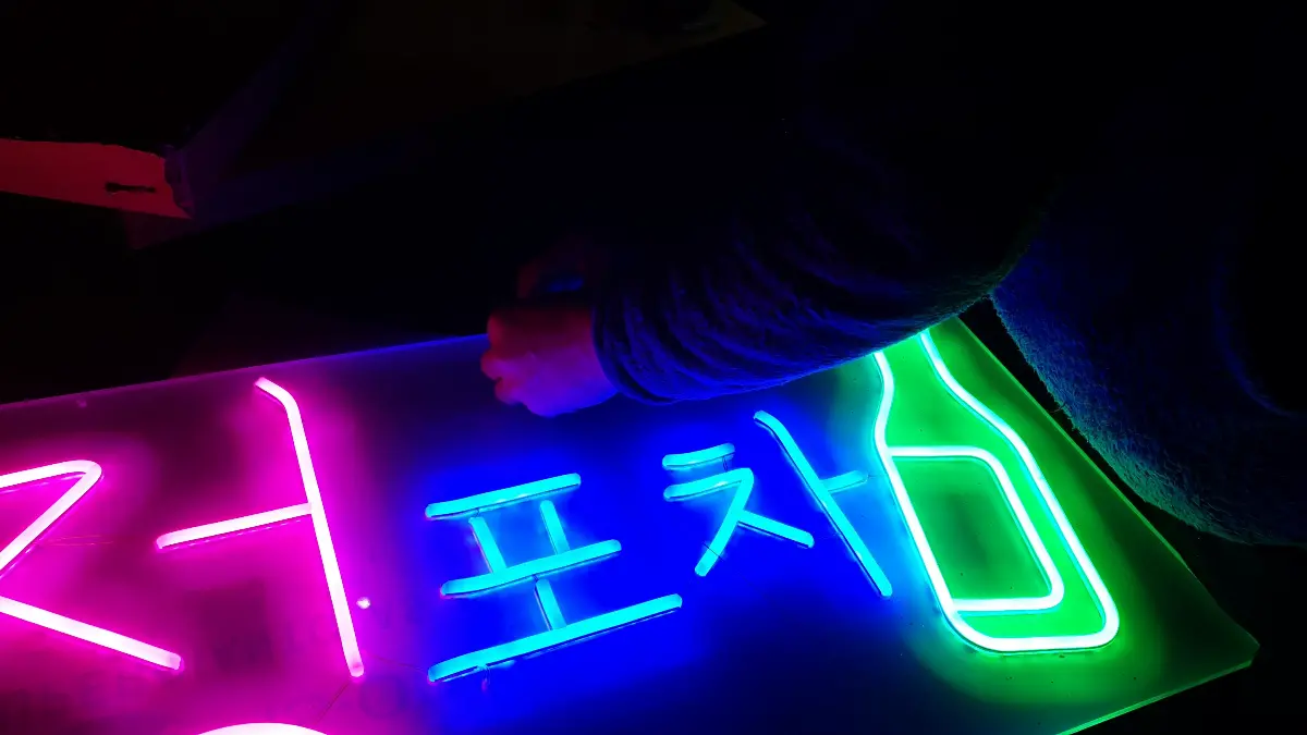 소주네온사인문구 정포차 글자와 녹색 병 형태의 구성