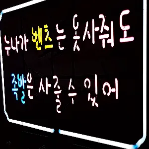 LED 12V와 유리네온 고전압 차이를 설명하는 네온사인