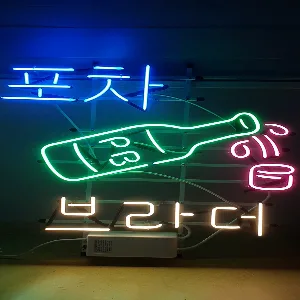 유리네온과 LED네온의 안전성 가격 수명 실외 사용 차이를 비교하는 유리관 네온사인