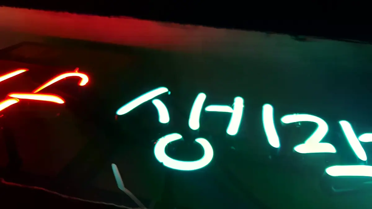 거품이 올라온 하얀색 맥주잔과 화살표가 있는 생맥주네온사인