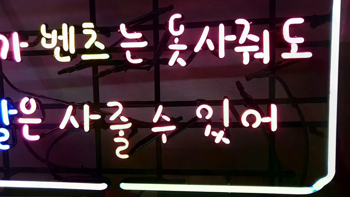 족발 네온사인 하늘색 족발은 문구와 하얀색 둥근 테두리